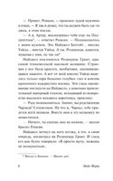 Игра в убийство. Марш Найо. Мягкий переплёт Printed books АСТ