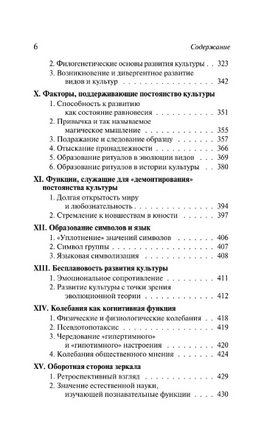 Оборотная сторона зеркала. Лоренц Конрад. Мягкий переплёт Printed books АСТ