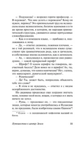 Путешествие к центру Земли. Верн Жюль. Мягкий переплёт Printed books АСТ