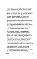 Одиссея. Гомер. Мягкий переплёт Printed books АСТ