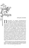 Возлюбленная. Гарди Томас Printed books Эксмо
