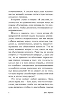 Искусство быть. Фромм Эрих. Мягкий переплёт Printed books АСТ