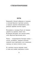 Во весь голос. Стихотворения и поэмы. Маяковский В. Владимирович Printed books АСТ