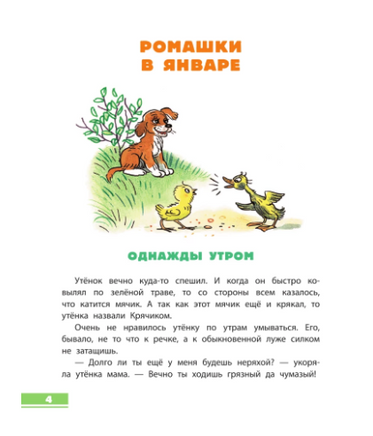 Сказки. Рисунки В. Сутеева. М. Пляцковский Printed books АСТ