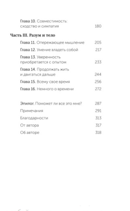 Важные годы. Почему не стоит откладывать жизнь на потом. Легкий выбор Printed books МИФ