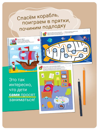 Комплект пособий "Я могу". Серия 2-3 года Printed books Я могу