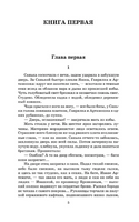Петр Первый. Толстой Алексей Николаевич Printed books АСТ