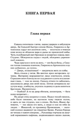 Петр Первый. Толстой Алексей Николаевич Printed books АСТ