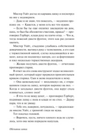 Обезьянья лапка. Джейкобс Уильям Уаймарк. Мягкий переплёт Printed books АСТ