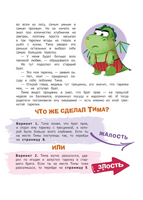 Что ты чувствуешь? Сказки об эмоциях Printed books АСТ