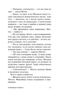 Сотворение Святого. Моэм Сомерсет. Мягкий переплёт Printed books АСТ