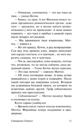Сотворение Святого. Моэм Сомерсет. Мягкий переплёт Printed books АСТ