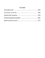 Рассказы, повести, сказки. Паустовский К. Printed books АСТ