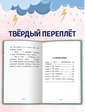 Как поросёнок Проня все страхи победил/ Моя библиотека Printed books Проф Пресс