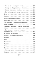 Бородино. Стихотворения и поэмы. Лермонтов Михаил Юрьевич Printed books АСТ