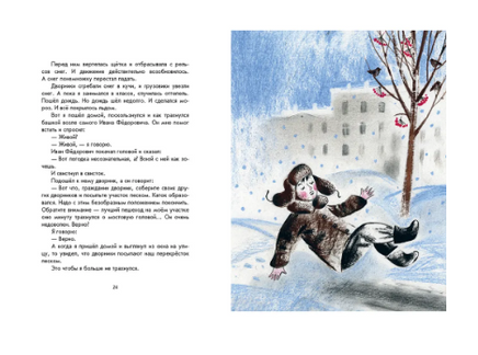 Вот как это было.. Герман Ю. Printed books РЕЧЬ