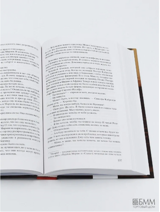 Добро не оставляйте на потом. Трижиани Адриана Printed books Фантом