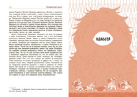 Легенды и мифы Древней Греции. Эпос. Н. Кун Printed books Качели