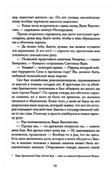 Неизбежное зло. Мукерджи Абир Printed books Фантом