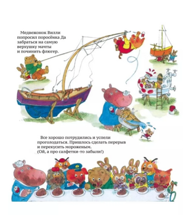 Спасибо и пожалуйста. Книжка о хорошем поведении Printed books Карьера Пресс