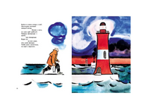 Эта книжечка моя про моря и про маяк. Маяковский В. Printed books Мелик Пашаев