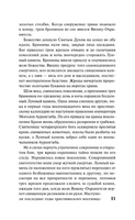 Лунный камень. Коллинз Уильям Уилки. Мягкий переплёт Printed books АСТ
