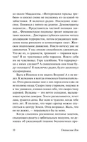 Насморк. Лем Станислав. Мягкий переплёт Printed books АСТ
