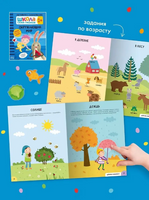 Школа Семи Гномов. Активити с наклейками. Комплект 1+ Printed books Мозаика-Синтез