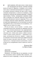Письма к Фелиции. Кафка Франц. Мягкий переплёт Printed books АСТ