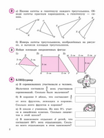 Петерсон. Математика 4 класс. Учебное пособие - тетрадь Часть 2