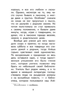 Сказки русских писателей. Погорельский Антоний Printed books АСТ