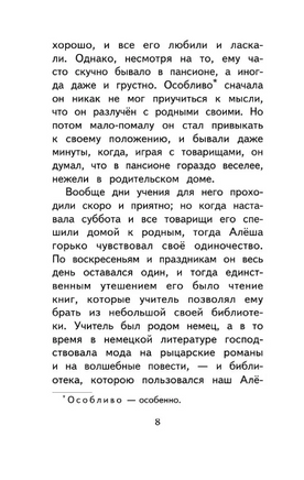 Сказки русских писателей. Погорельский Антоний Printed books АСТ