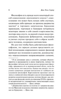 Проблемы метода. Жан Поль Сартр. Мягкий переплёт Printed books АСТ