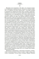 О счастливой жизни. Сенека, Эпиктет, Аврелий М. Printed books Азбука