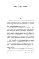 Опрокинутый мир. Прист Кристофер. Мягкий переплёт Printed books АСТ