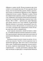 Добрые письма | Дашевская Н. Сергеевна, Романовская Л. Андреевна Printed books Волчок