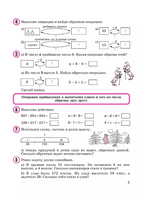 Математика. 2 кл. Учебное пособие-тетрадь. В 3 ч. Часть 2. Петерсон