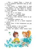 Волшебное слово. Рассказы и сказки / Осеева В. Printed books Росмэн