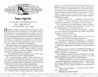 Азазель. Борис Акунин Printed books Захаров