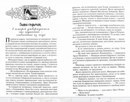 Азазель. Борис Акунин Printed books Захаров