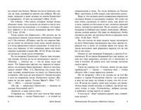 Путешествие Пилигрима в Небесную Страну. Беньян Джон. Мягкий переплёт Printed books АСТ