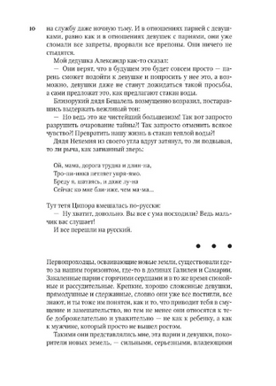 Повесть о любви и тьме. Оз Амос Printed books Фантом