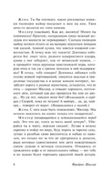 Коварство и любовь. Шиллер Фридрих. Мягкий переплёт Printed books АСТ