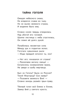 Стихотворения. Кузнецов Юрий Поликарпович Printed books АСТ