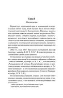 Посмертные записки Пиквикского клуба. Диккенс Чарльз. Мягкий переплёт Printed books АСТ