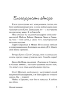 Крутой поворот. Спаркс Николас. Мягкий переплёт Printed books АСТ
