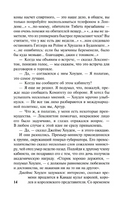 В высших сферах. Хейли Артур. Мягкий переплёт Printed books АСТ