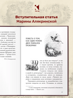 Сказки для детей изрядного возраста. Салтыков-Щедрин М. Малая классика Речи Printed books РЕЧЬ