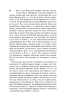 О граде Божием. Блаженный Аврелий Августин. Мягкий переплёт Printed books АСТ