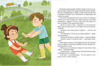 Как научиться понимать себя и других. Рассказы про Миру и Гошу Printed books МИФ